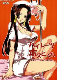 Pirates Hospital manga cover